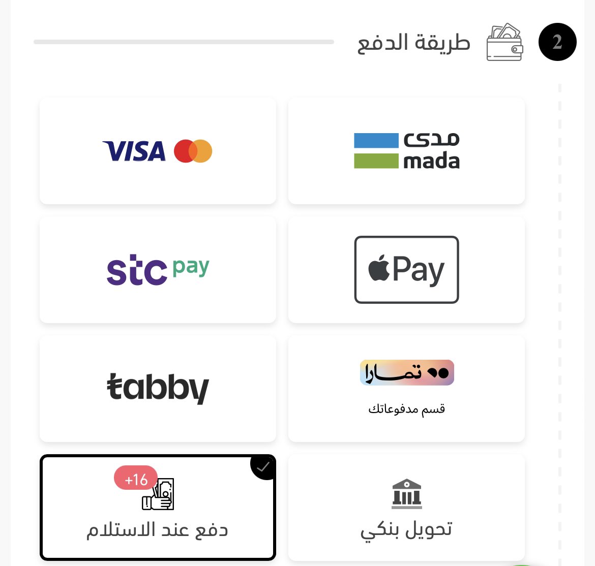 ako_858's tweet photo. ايش انجح طرق الدفع الكتروني في السعودية؟ 

ابشارك احصائية الدفع من موقعي 

من اجمالي الطلبات
1. دفع عند الاستلام   26%
2. بطاقات مدى   16%
3. تقسيط تمارا   15%
4. تقسيط تابي   14%
5. بطاقات فيزا 13% 
6. ابل باي 8% 
7. التحويل البنكي 6%
8. اخرى 2%

شاركنا الارقام عندك لنقارن📊 https://t.co/mIuI86meuq