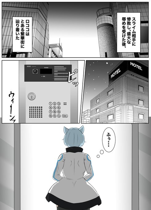 【メタバース×エロ漫画】
ログアウトできず夜這いされてしまうロココちゃん...🛌 