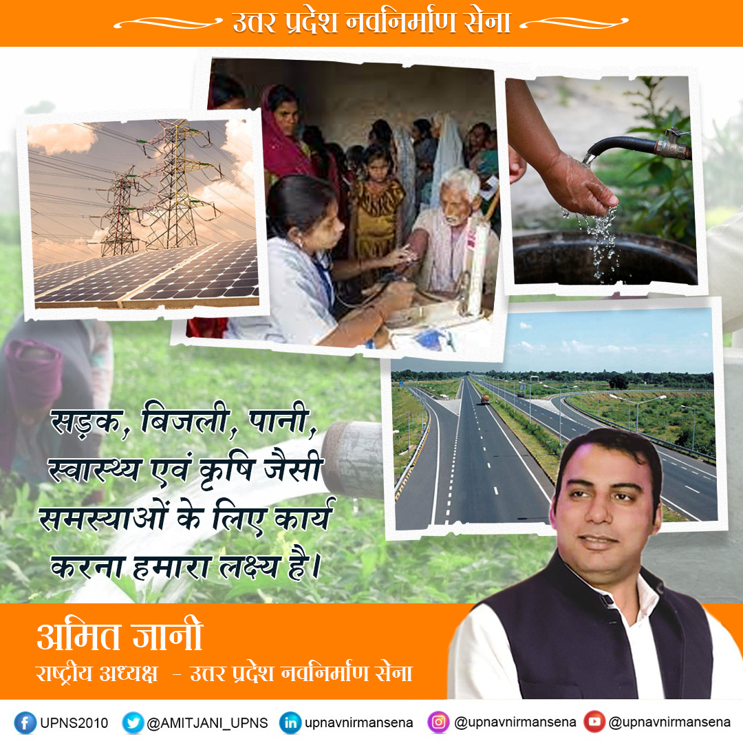 यूपी नवनिर्माण सेना, भारत के उत्तर प्रदेश राज्य में स्थित एक राजनीतिक संगठन है। यह भारतीय जनता पार्टी (भाजपा) की सहयोगी और उनकी विचारधाराओं पर आधारित है!

#uttarpradesh #india #उत्तरप्रदेशनवनिर्माण_सेना #uttar_pradesh_navnirman_sena #Amitjani