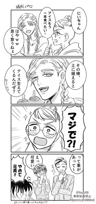 吸i死iパロ(灰みつ?)まじで?!っていうりんどー描きたかった 