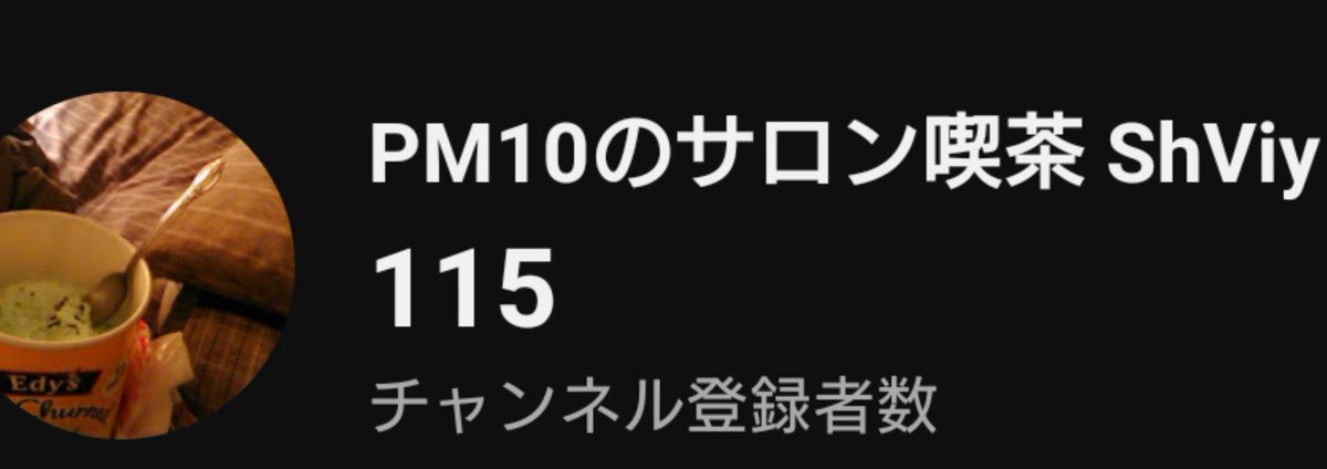 salonkissa's tweet photo. 115人目のお客様、いらっしゃいませ☕ https://t.co/u00oPVvIlu