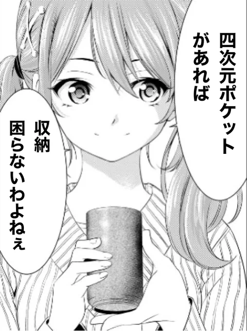💕#女神のカフェテラス一問一答💕

Q.ドラえもんのひみつ道具で何がほしい?

月島流星 
