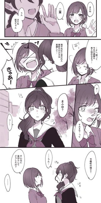 モヤモヤもした(まふえな) 