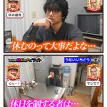 休むのは大事!休日を制する者がすべてを制す!？