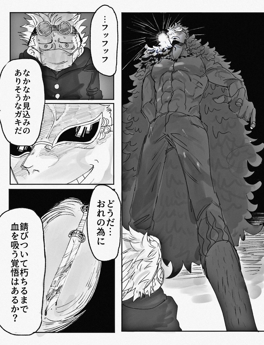 ある日神様が 
