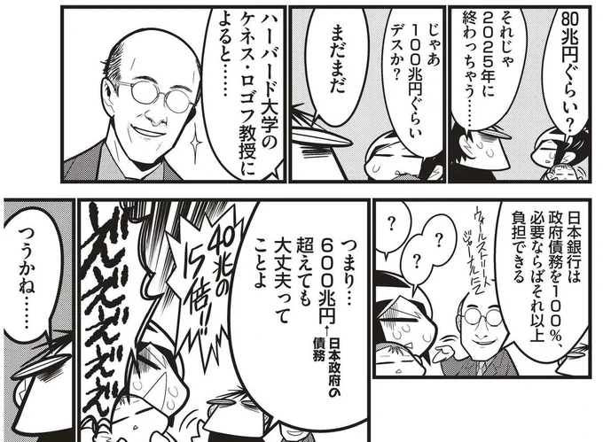 大嘘です。老人に使われたお金は虚空に消えるわけではありません。日本国中に廻り、皆が豊かになります。日本は医療費では潰れません。

古くさい貨幣プール論を信じるのはやめましょう
1971年に金本位制は終了しています。 https://t.co/okp876Fnat 