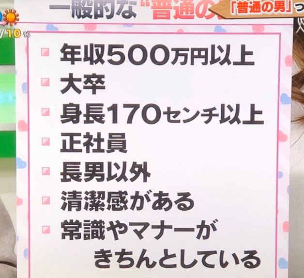 kinhyon's tweet photo. 【急募】
恋愛市場における「普通の男」要件
全て満たしてるのにモテません❗
※清潔感·常識·マナーは怪しい。

何を改善すれば良いですか❓
顔以外の回答でお願いします( ･ิω･ิ) https://t.co/VYeeoF9yIN