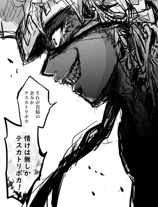 ORTを使っての絶滅とはな 