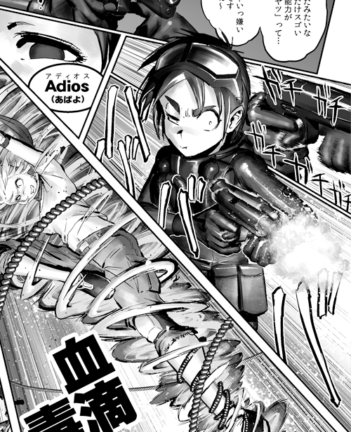 まるゆの銃の撃ち方は『ボーダーライン:ソルジャーズ・デイ』を真似しました。全然正確ではないけど、近くのものを蜂の巣にすることはできるらしいです。 