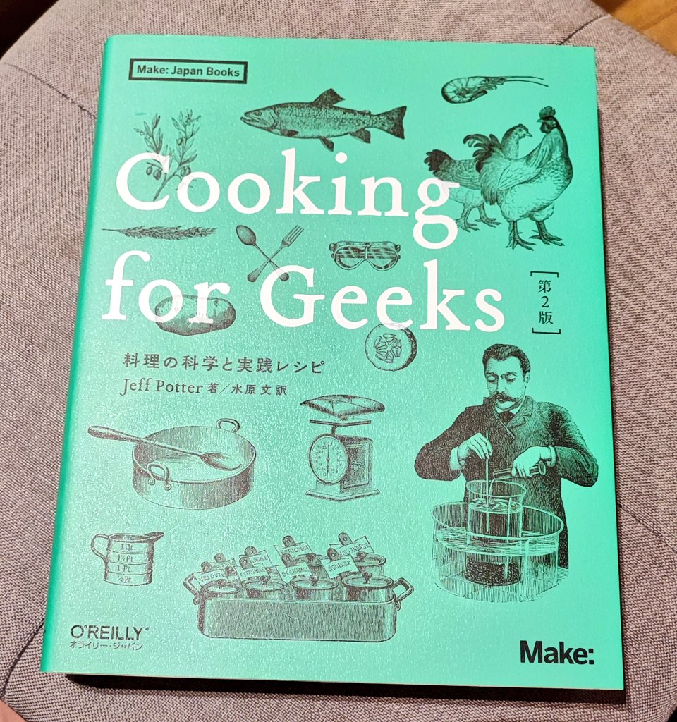 iicchhiirroo's tweet photo. #cookingforgeeks
読んだことあるのだけど今ならもっと理解できるかも…ってことで買っちゃいました。発酵諸々に役立つ!
野々市の無印良品でバッタリ再開してそのまま購入。
紙の本買うの久しぶり!
カバーの意味がわからん 邪魔だ‥ https://t.co/mucsFcySWQ