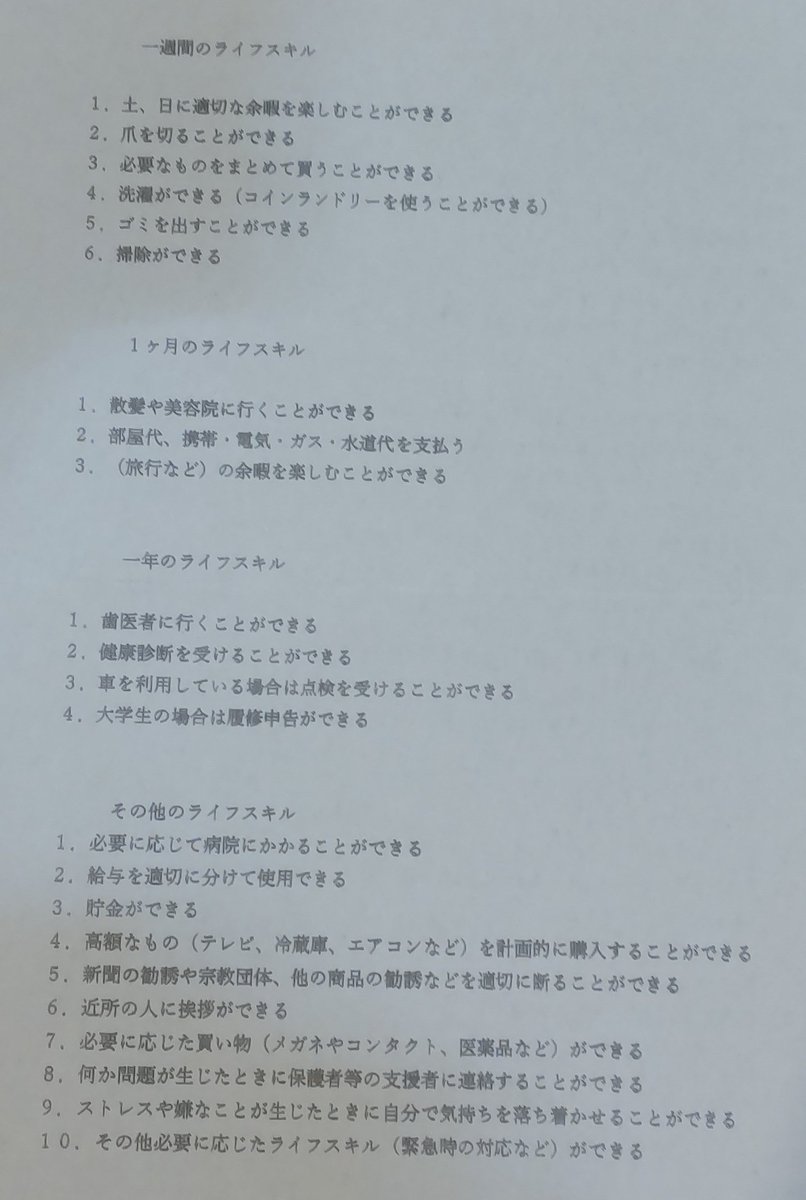 3shimaiikuji3 tweet picture