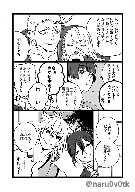 モブ石の
『ふたりあそび』も『箱庭の雌蕊』もどちらもちょびっとだけ三条がでてきます
まずは『ふたりあそび』 
