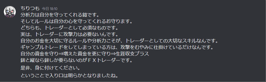 FX教室@ちりも積もれば億になる tweet media