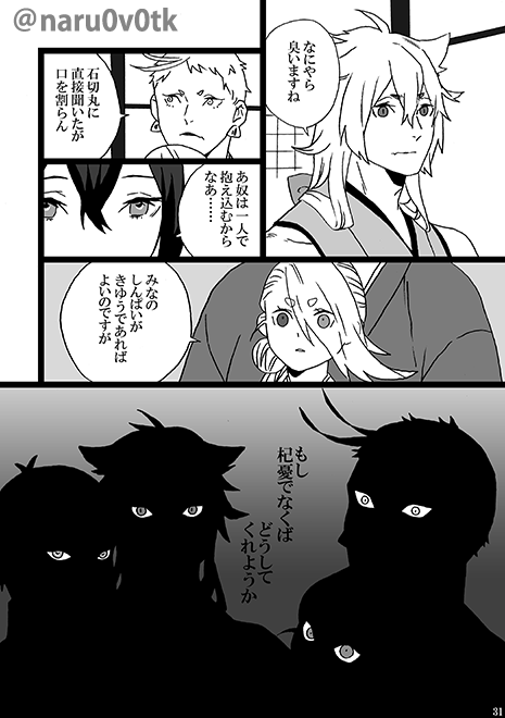 『箱庭の雌蕊』より 