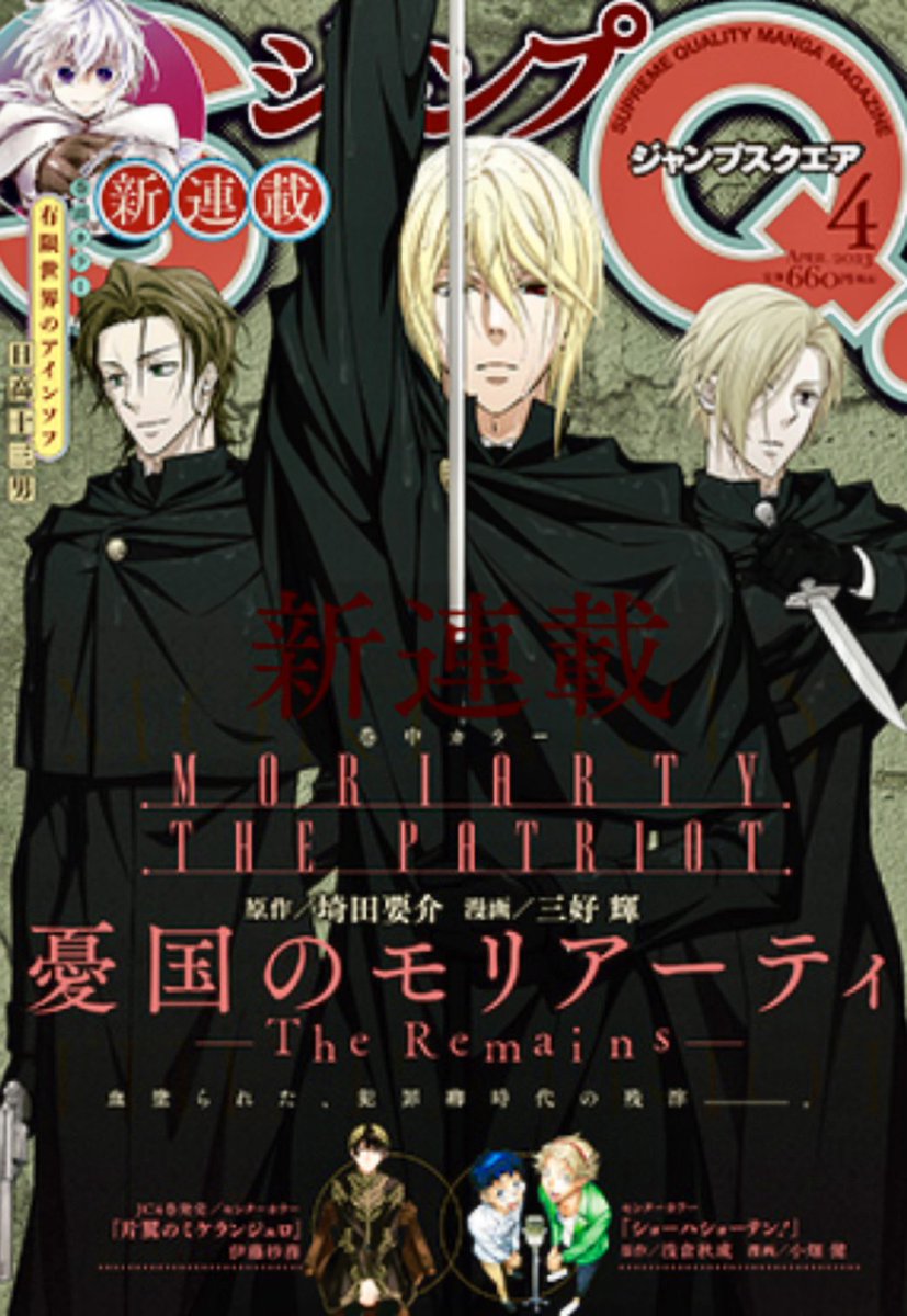 kujoliam's tweet photo. MORIARTY BROTHERS ARE BACK!
YUUMORI SPIN-OFF NEXT WEEK. https://t.co/nmY2PBtzX1
