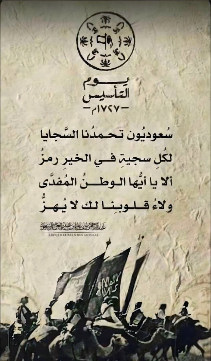 i_nuhi's tweet photo. #ثلاثة_قرون_من_العز_والفخر 🇸🇦🇸🇦❤️❤️❤️ https://t.co/l2OB0iWCf6