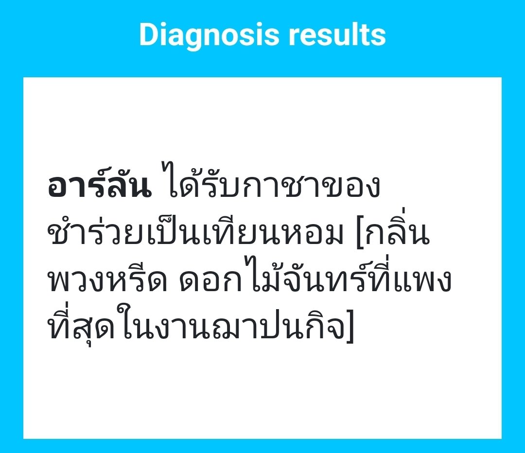 ฝรั่งไม่รู้จักสิ่งนี้----