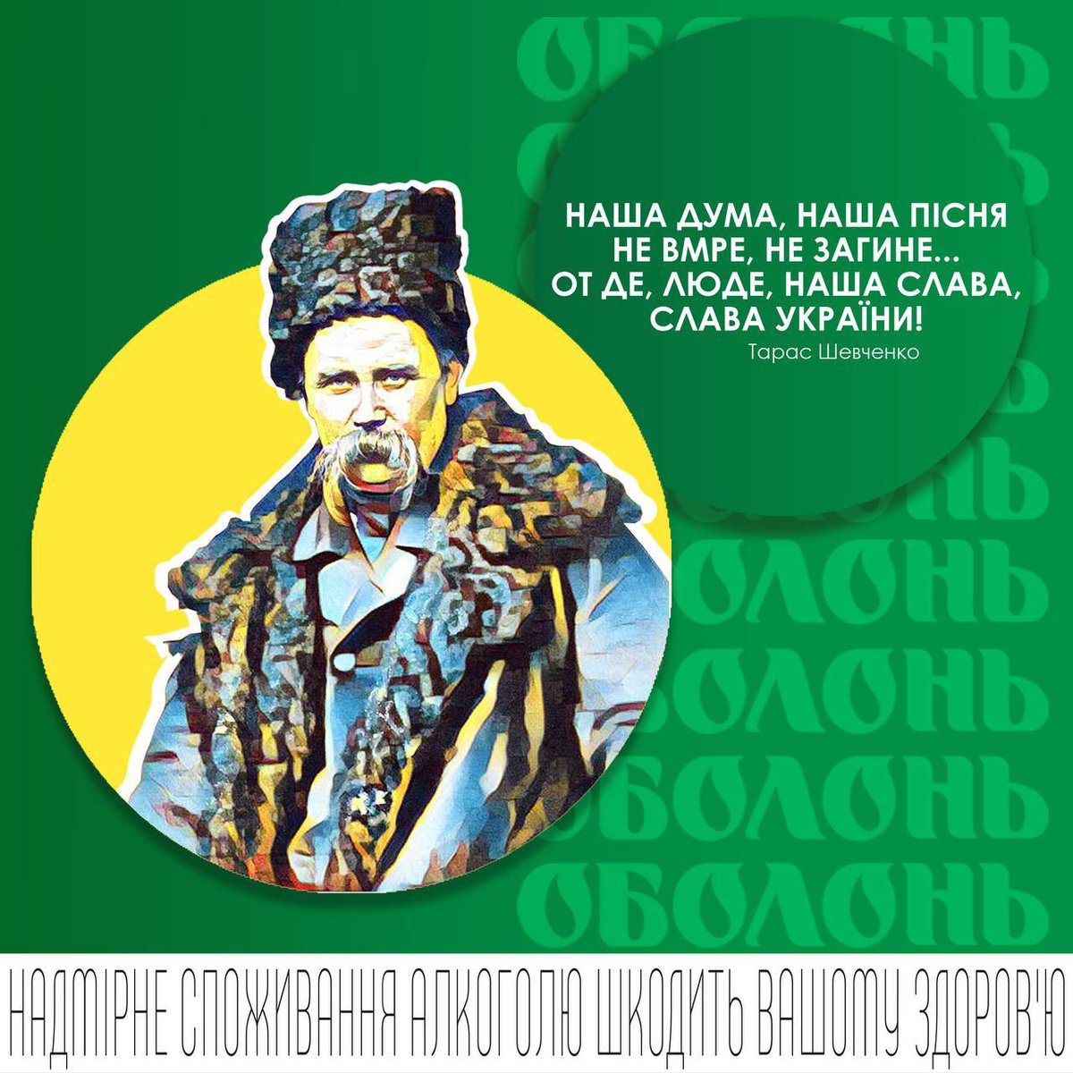 ObolonUkraine's tweet photo. Цей рік був надзвичайно важким для кожного з нас. Ми інші, світ інший, цінності інші, але українці як ніколи єдині! Ми віримо, що перемога буде за нами! 

Дякуємо захисникам та захисницям за титанічну силу і захист нашої країни! 

💙💛

Слава Україні! https://t.co/Y4VVVKgx80