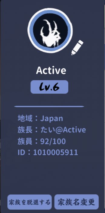 ActiveNinMas's tweet photo. 更新！
家族「Active」メンバー募集です！

★家族Lv6
★上手下手は不問！
★家族は対等！いじり合いOK！

★加入条件はIN率が高いこと&amp;家族活動への参加&amp;LINEグループへの加入のみ！

ゲーム関係ない雑談でも毎日大盛上がり！

ブラボー！！！ https://t.co/kXXCJQX0yf