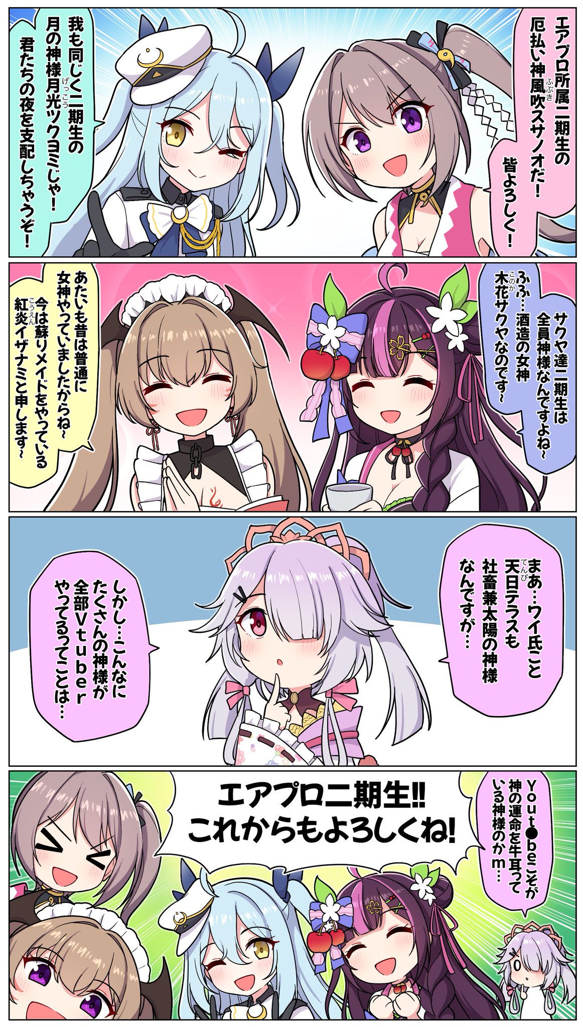 エアリープロダクション【公式】 on X: 