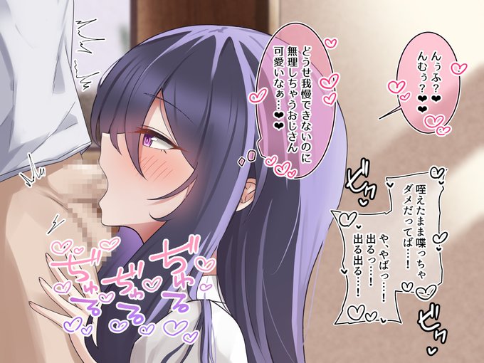 今回の絵を制作するにあたり結婚できる親等の範囲を調べて少し賢くなりました。
なお、「おじさん」は年の差を表す表記であり「叔父」を指しているわけではありません。関係は従兄妹同士です。これ重要。
ちなみに姪とは結婚できないらしいっすよ(絶望) 