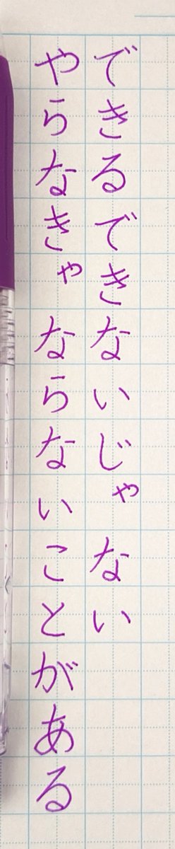 Paradocstreat's tweet photo. SARASA0.5mmでかいてみた
鬼滅の刃の好きな言葉2
#一発書き　#OneShot
#好きな言葉　#FavoritePhrase
#名言　#FamousQuote
#鬼滅の刃
#DemonSlayer
#吾峠呼世晴
#胡蝶しのぶ

#ボールペン　#Ballpoint
#ペン字　#PenWriting
#Calligraphy　#书法
#Pencil
#SARASA
#胡蝶しのぶ生誕祭
#胡蝶しのぶ誕生祭 https://t.co/fMYhMfl4MI