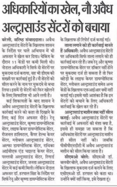 piyush232kumar's tweet photo. बरेली स्वास्थ्य विभाग शासन को भेज रहा फर्जी रिपोर्ट
@myogioffice 
@brajeshpathakup 
@PMOIndia 
@myogiadityanath https://t.co/MCEWdEfEuF