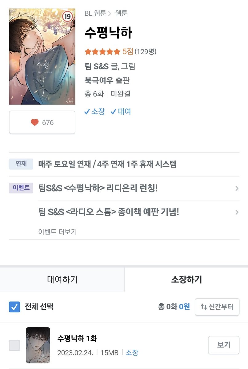 blmojjang's tweet photo. 리디 신작 수평낙하<<<미친 작화에 첫 화부터 쓰레기공 굴림수 섹텐까지 10점 만점에 10점드립니다🙏 https://t.co/PJnvNbzQ84
