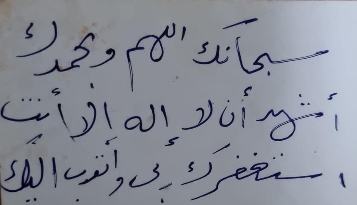 Mahmoud Al-Ghamdi ♪ tweet media