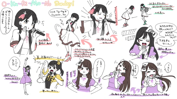 続き!
O-Ku-Ri-Mo-No Sunday!とHappy Funny Luckyです。
メンツが!俺得すぎる!! 
