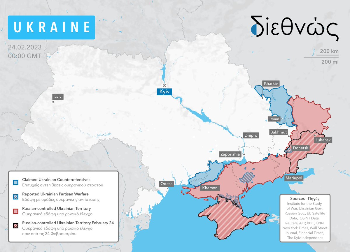 A year on, Russia’s all-out war in Ukraine
Read the timeline and some reflections from the conflict @ diethnos.com/world/europe/u…

#Ukraine #Kyiv #Russia #Moscow #Zelensky #Putin #UkraineRussiaWar #ukrainewar #NoWar #UkraineWar #RussoukrainianWar #Bakhmut #Kherson #Kharkiv #Map