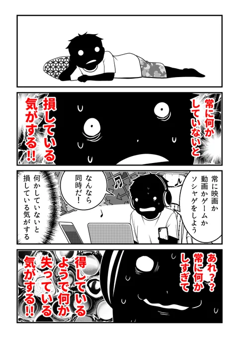 「損している気がする」
#漫画が読めるハッシュタグ 