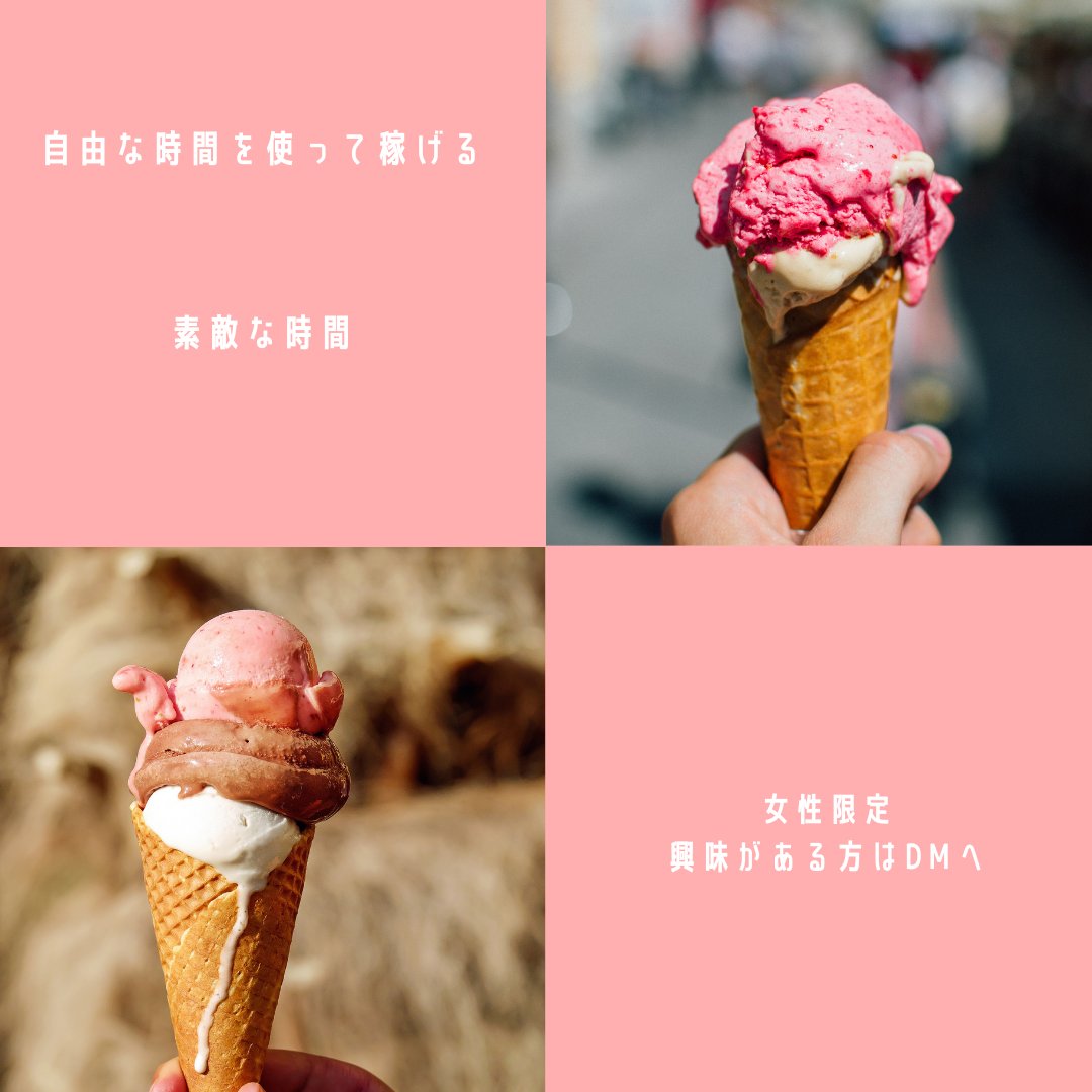 新しい事業のお手伝い😄

女性ならではのアルバイト🌸

時代は最先端☝️

#新事業
#副業
#アイドル
#キャスト募集