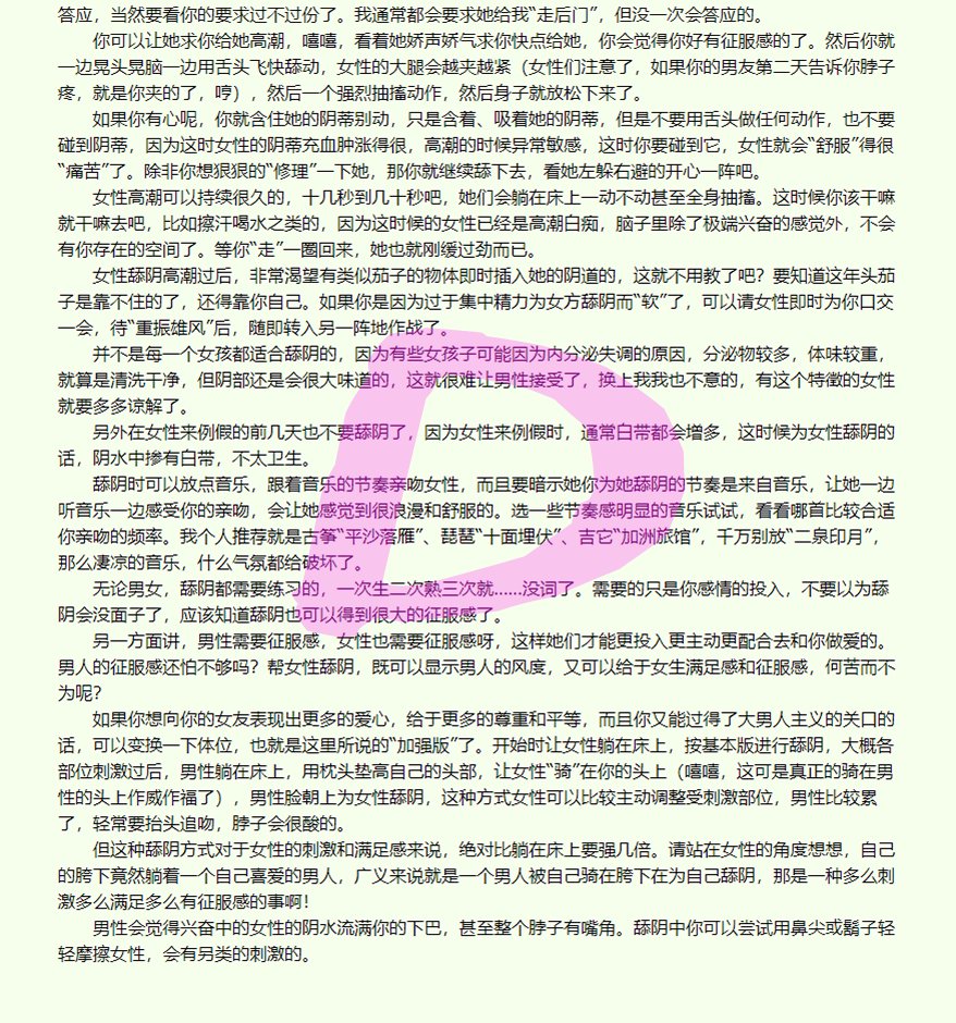 终极舔逼教学，学会此技，得女子宛若囊中之物。 https://t.co/9p9QHinbbv