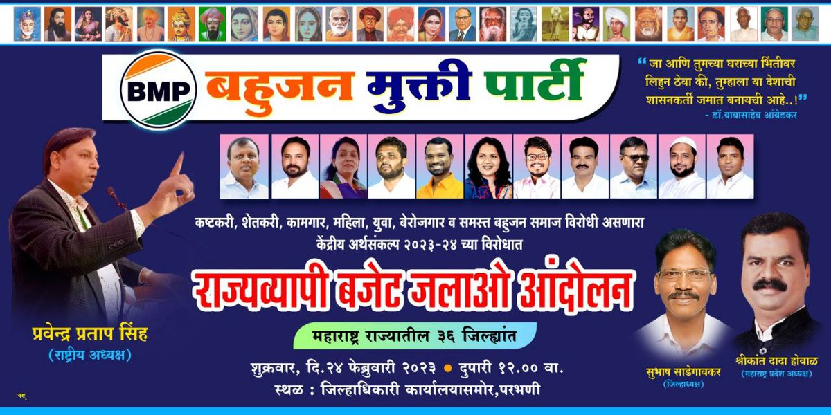 बजेट में हमारे लिए कुछ प्रावधान नहीं है। 
#BMP_ने_जलाया_Budget