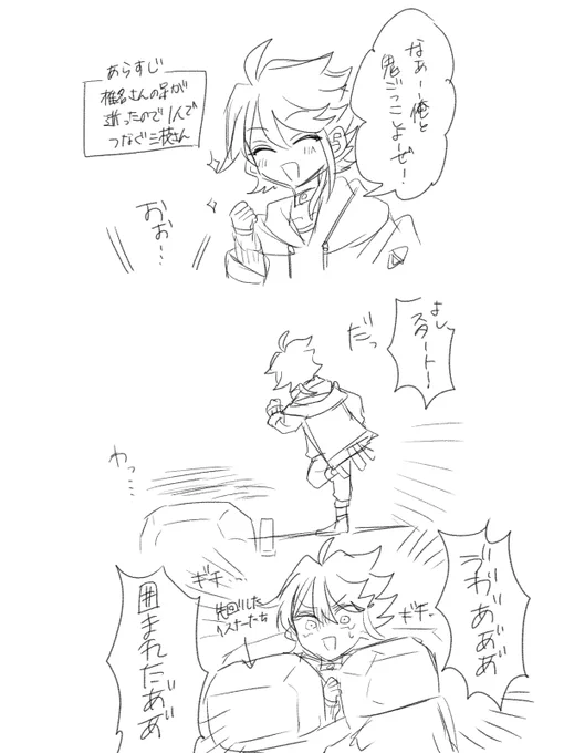 ライブでのリスナーとの戯れここ好き落書き 