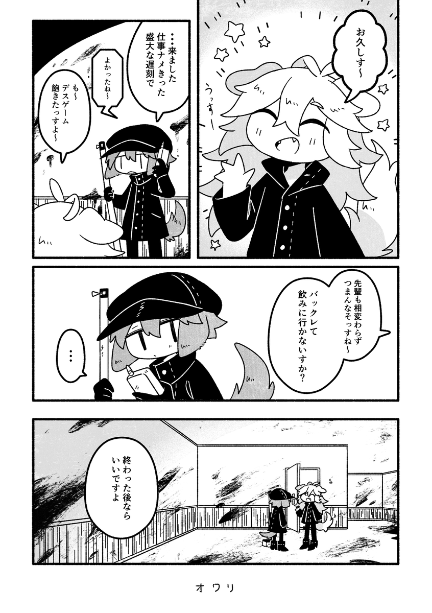 6 オワリ 