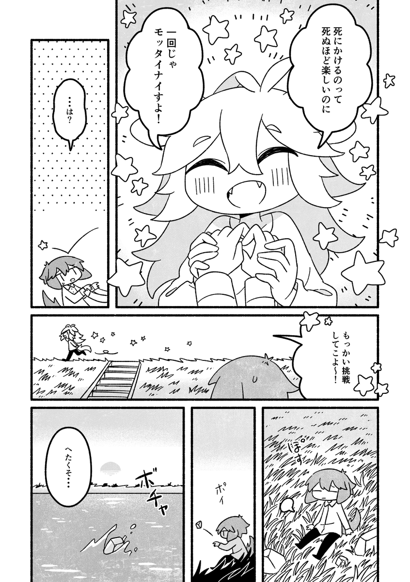 6 オワリ 