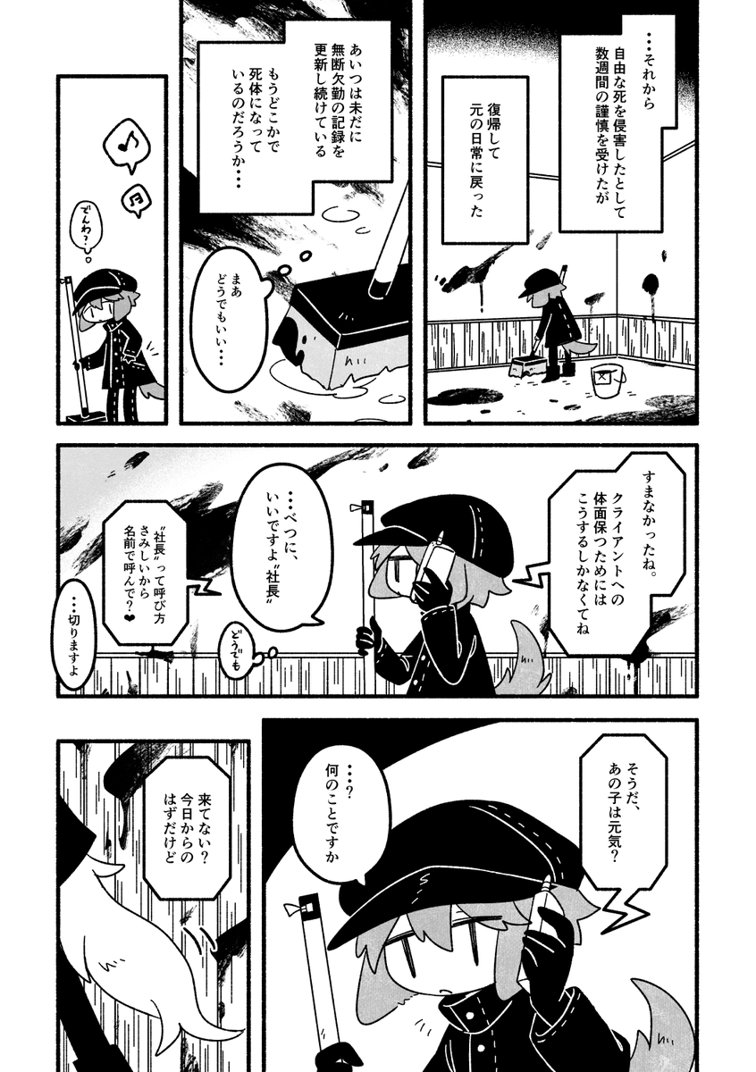 6 オワリ 