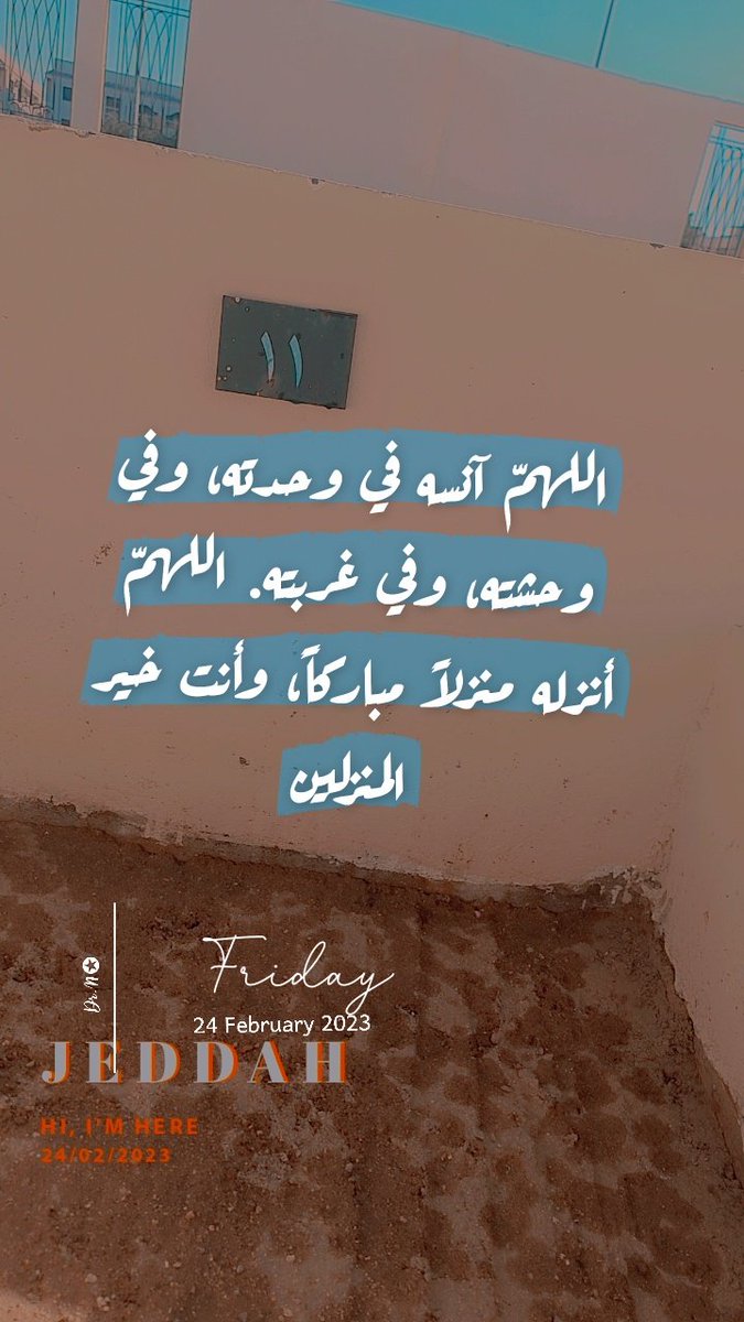 #ساعه_استجابه