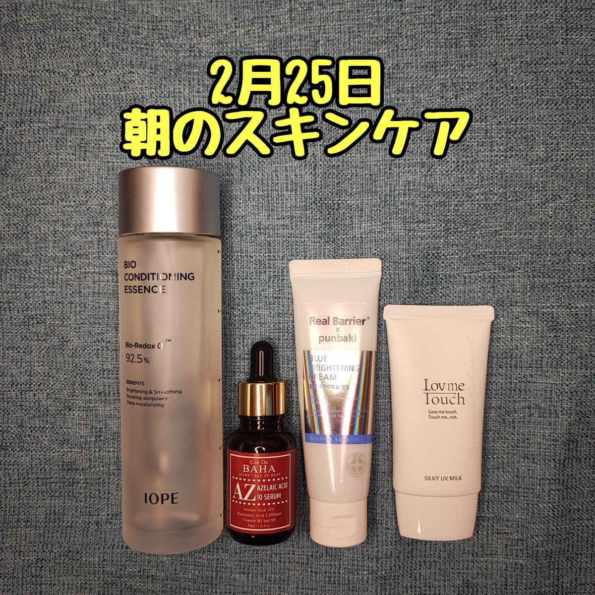 EBM フェミリカ美容液 ¥36,300分❣️14,300円の化粧水おまけ | www