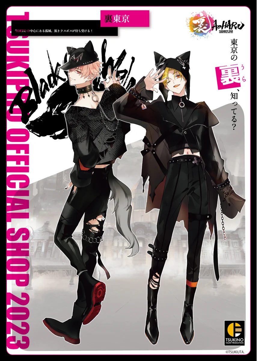 🌾「ツキウタ。」公式🎑 on X: 