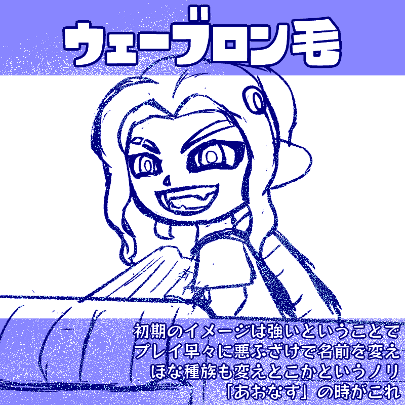 木耳のイカ自キャラのイメージがまだ決まってない 