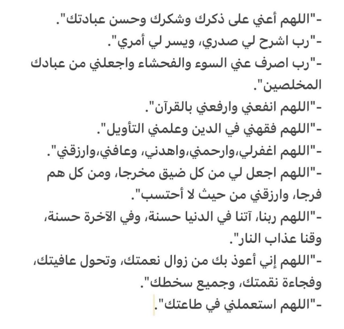 اللهم اكفنا شر الفتن والزلازل والمحن وفواجع الأقدار ما ظهر منها وما بطن عن بلدنا هذا وسائر بلاد المسلمين يارب العالمين.
  #ساعه_استجابه 
 #زلزال_مصر