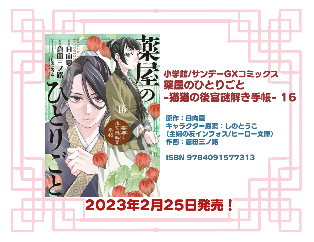 倉田三ノ路🍌 on X: 