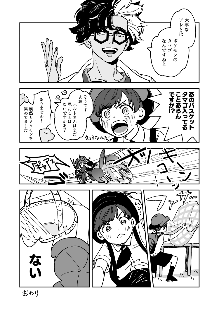 日記 ピクニック初心者 