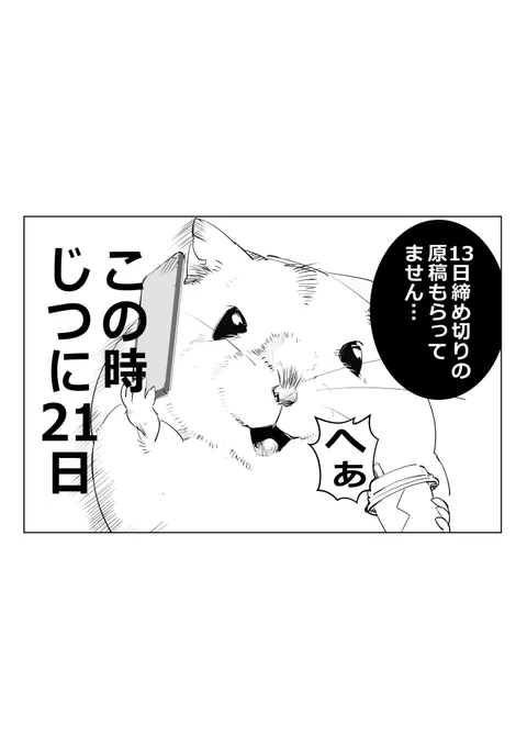 編集さんにはまじでご迷惑をおかけした。
直近のやらかしがこれ。すみませんでした。 