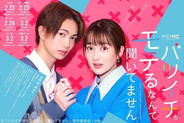 yu______1216's tweet photo. TVerで観れた‼︎✌️🥳✨
まさかの役でビックリしたけど泣き演技凄い✨✨
色んなドラマで観たいな〜📺✨😆
 #バツモテ
 #五味未知子 https://t.co/gCdQbcIWHl