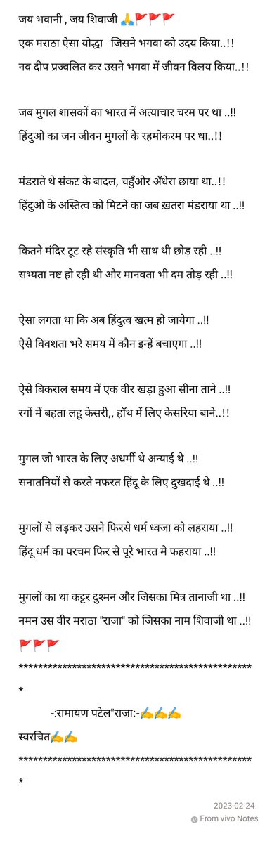 रामायण पटेल tweet media