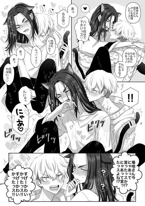 気持ちが高まるとにゃあが出ちゃう仕様 